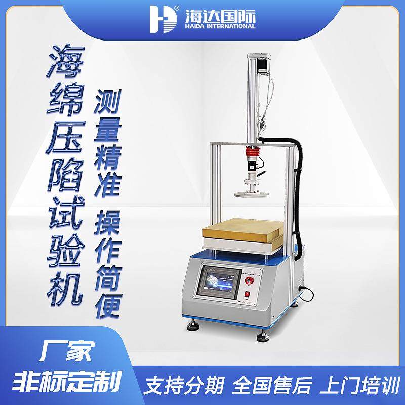 海绵压陷回弹测试仪泡沫弹性材料压缩恢复试验机海绵测试仪器,工业油品/胶粘/化学/实验室用品,其他实验室设备,淘宝优惠券,粉丝福利购,淘宝优惠卷