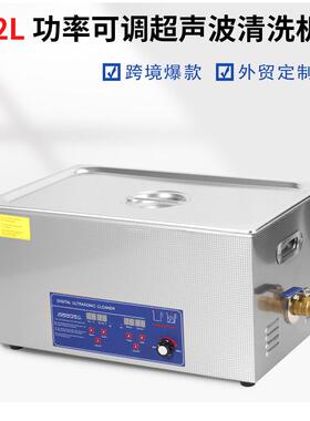 40KHZ480W超声波清洗机工业超除油器实验室小型震荡器超音设备22L