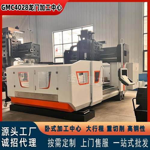 源头工厂GMC4028数控龙门加工中心高精度铣削钻孔金属加工利器