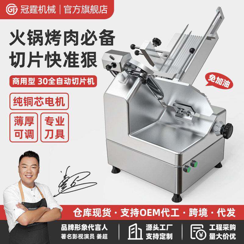 商用全自动牛羊肉卷切片机半自动冻肉多功能电动鲜肉刨肉刨片机