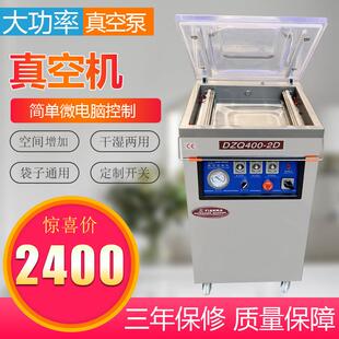 食品袋装 真空包装 机水果蔬菜水产海鲜大米袋子抽真空工厂真空袋装