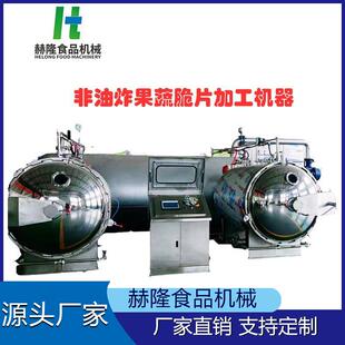 马铃薯甘薯智能压差干燥机干燥果蔬低温脱水新型果蔬脆干燥设备