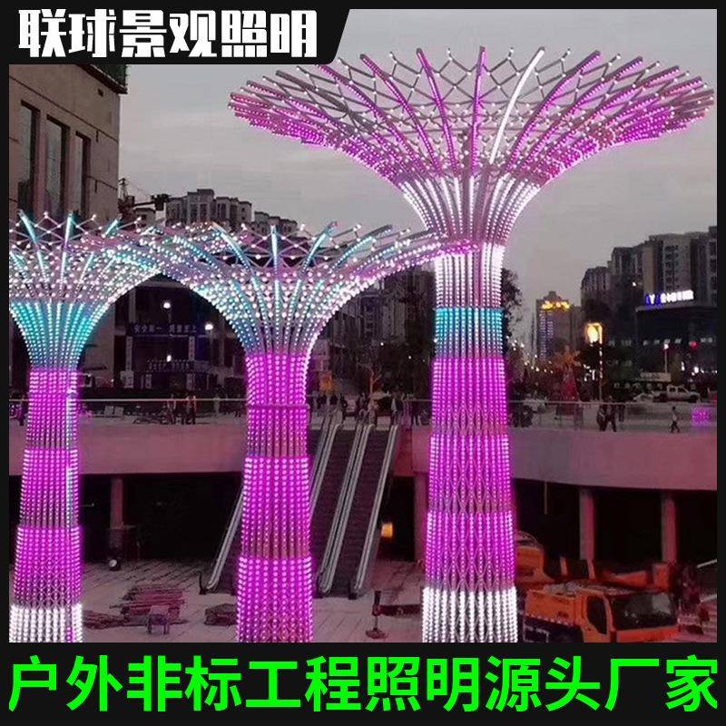 定制广场大型路灯特色景观灯户外照明不锈钢LED造型灯节能