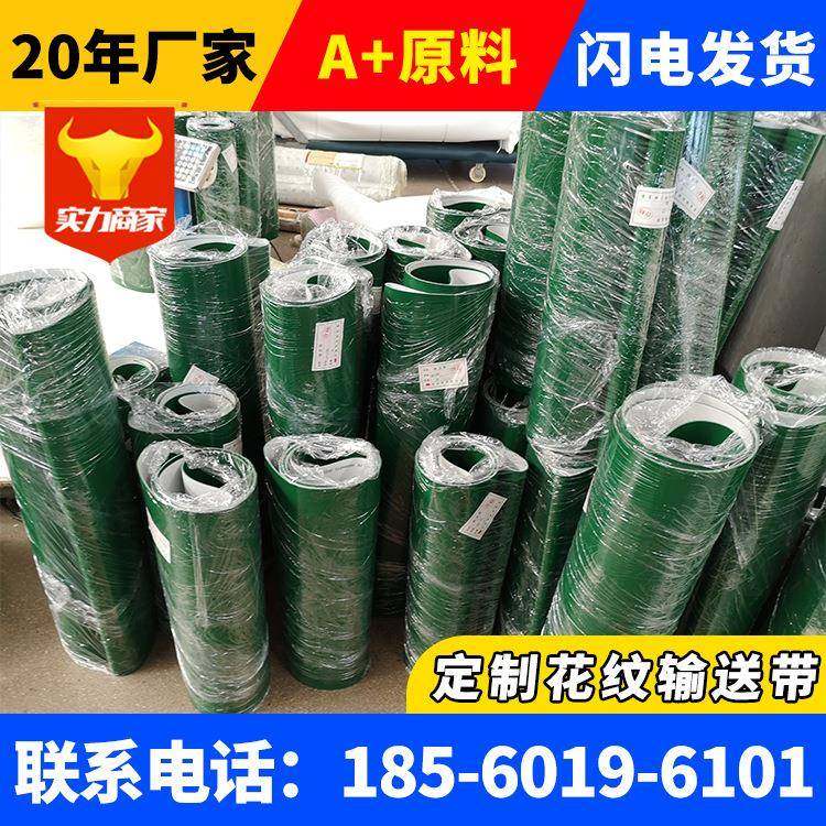 绿色PVC输送带环形挡边挡板环形传送带超宽光面平皮带,标准件/零部件/工业耗材,输送带/传送带,淘宝优惠券,粉丝福利购,淘宝优惠卷