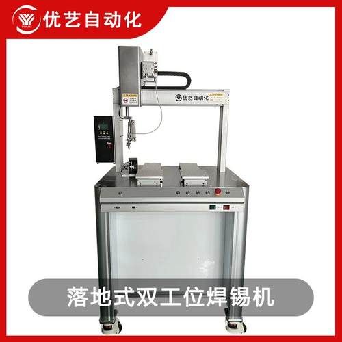 落地式自动焊锡机双工位旋转点焊机电路板铝基板PCB板焊接设备