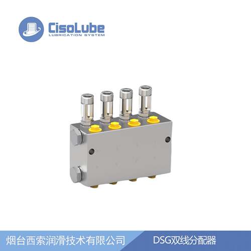 DSG双线分配器黄油分配阀用于双线自动润滑系统