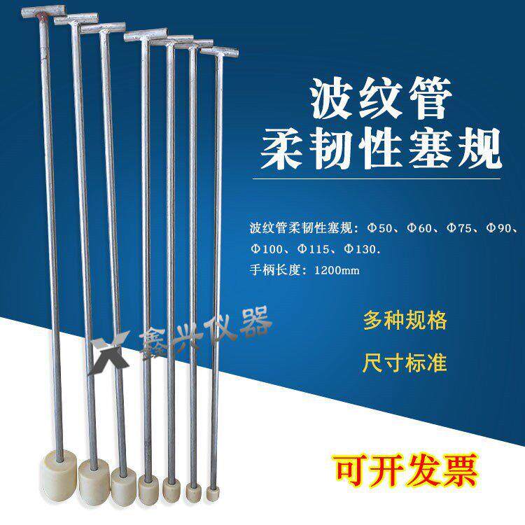 塑料波纹管柔韧性试验仪塞规桥梁用波纹管测定仪试验装置检测仪