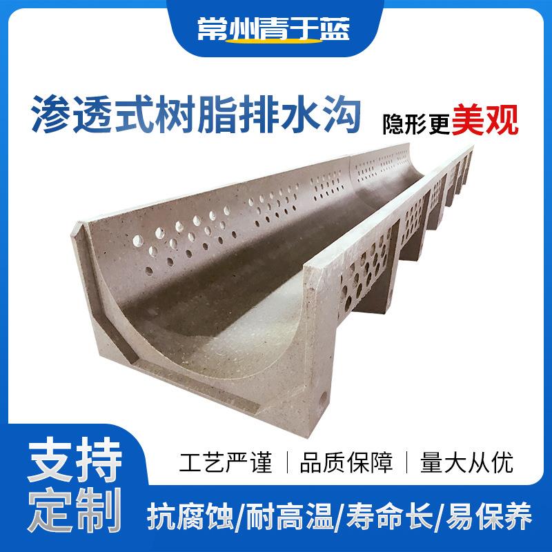 厂家渗透式树脂混凝土排水沟成品线性排水沟不锈钢缝隙式排水槽