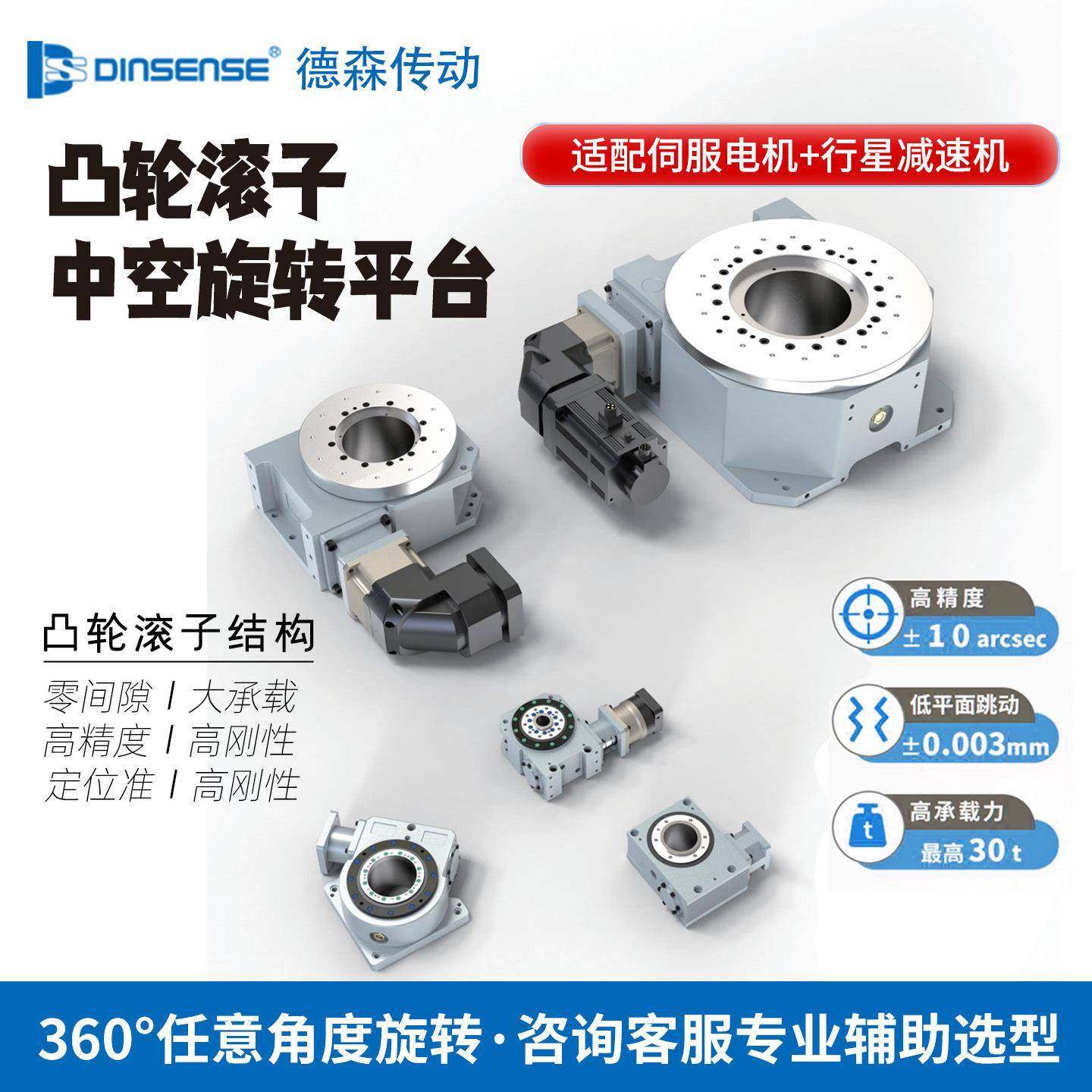 TAU80高精密重载型凸轮滚子转台伺服中空旋转平台电动分度盘转台,五金/工具,其他机械五金,淘宝优惠券,粉丝福利购,淘宝优惠卷