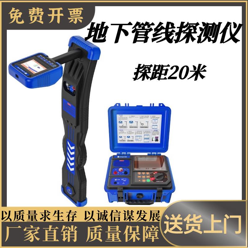 KT-9600A高精度地下管线探测仪金属地埋电线管道走向定位仪探测仪