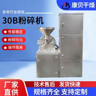 厂家直供五谷杂粮粉碎机小型实验室用研磨机带除尘不锈钢粉碎机