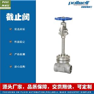 控制阀门DJ61F-16P超低温304截止阀LNG液氮液氦液氧-196℃