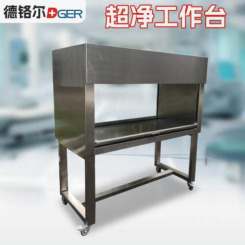 实验室不锈钢超净台双人实验操作台医学院研究院实验边台