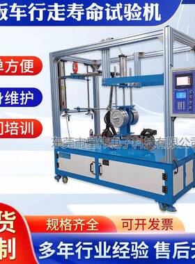 XW-H16滑板车耐久性测试机滑板车循环疲劳试验机优惠价