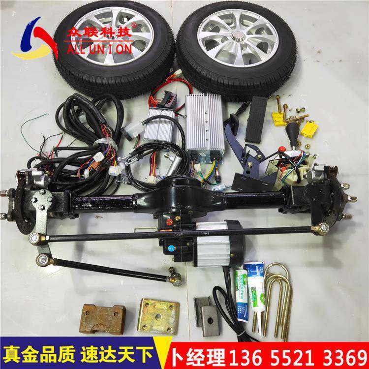 前驱动高低速前桥总成长度定制不含电机电动车四轮车改装配件一体