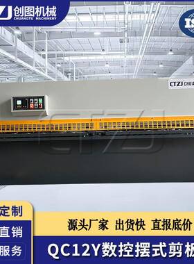 QC12Y-6X3200液压摆式剪板机带E21S系统6mm厚剪切