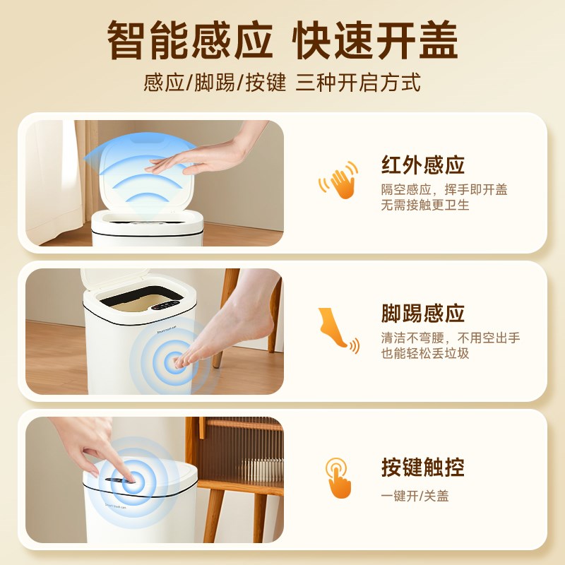 SUSV智能垃圾桶全自动感应式新款带盖电动家用轻奢客厅卫生间厕所