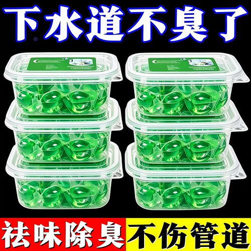 管道除臭凝珠防返臭神器厨房厕所反除臭味地漏卫生间通用防反臭