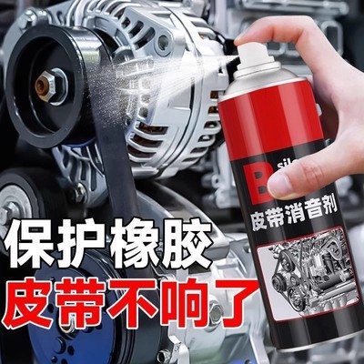 皮带蜡汽车皮带异响消除传动带专用皮带油防滑剂防滑蜡保养摩托车