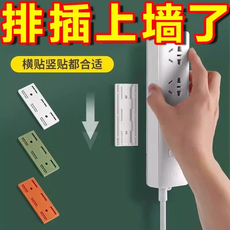 插排固定器插座收纳置物架免打孔插线板路由器固定墙上贴插板墙面,收纳整理,排插固定器,淘宝优惠券,粉丝福利购,淘宝优惠卷