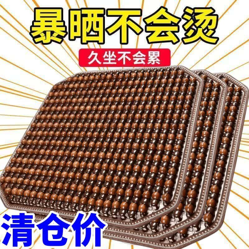 汽车坐垫夏季凉垫通风透气菩提子冰垫单片木珠座椅垫货车四季通用