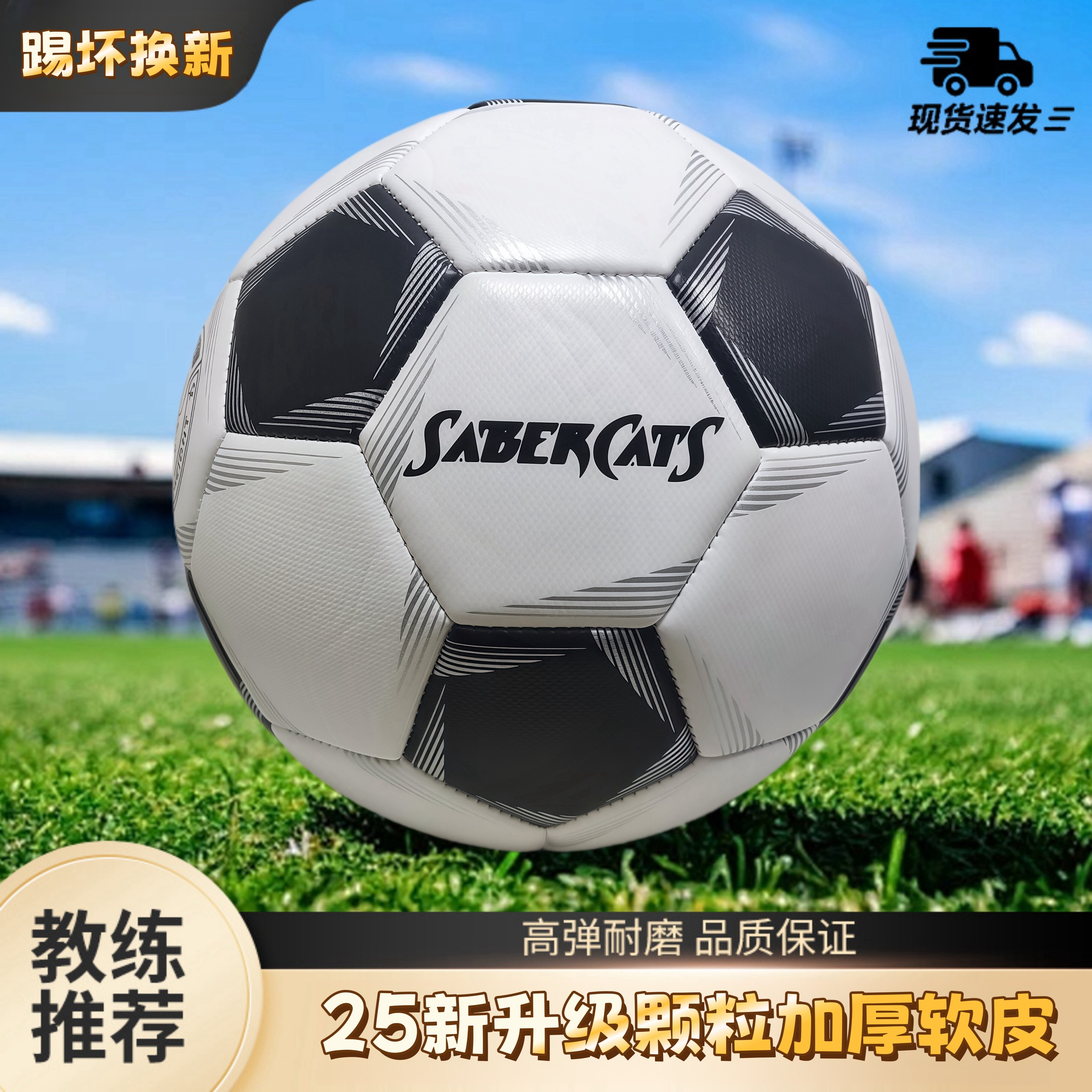 正品3号儿童4号小学生5号中考训练比赛成人加厚防爆耐磨高弹足球