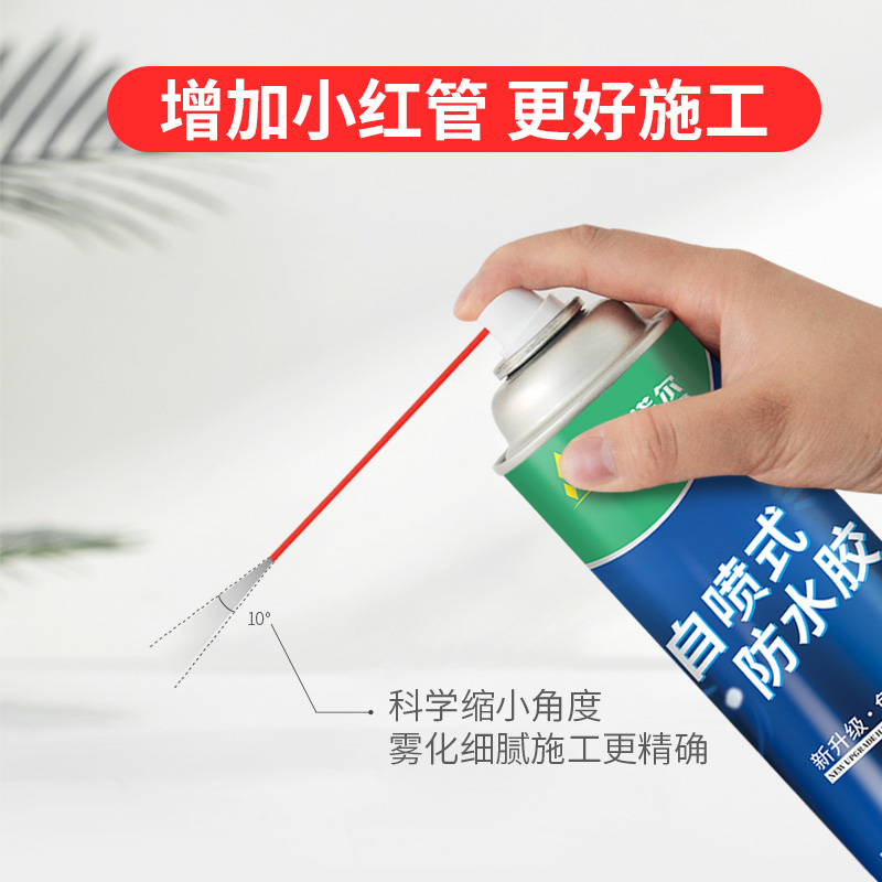 屋顶防水补漏喷i剂外墙喷雾材料堵王楼顶自喷式防漏神器房顶涂料