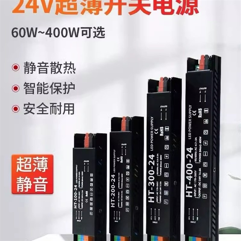 超小体积led灯线型灯电源变压器24v220V转2L4V400w线条灯带驱动器