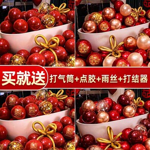 大全婚w房双层婚礼红色婚庆场景布置装 结婚网红婚房气球套装 饰用