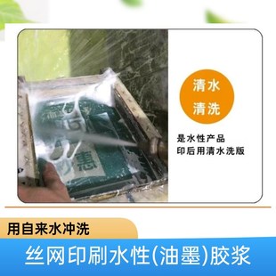无纺布料丝网印刷水性油v墨棉工作服丝网印花弹性色浆尼龙胶 服装