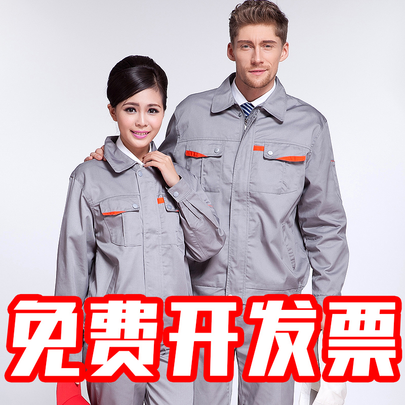 劳保工程汽修工作服m套装男长袖单件上衣工厂车间工人定制耐磨印