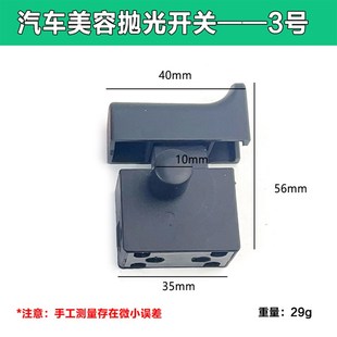 汽车抛光机开关按钮220V调速开关打蜡美容打磨机角Y磨机开关配件