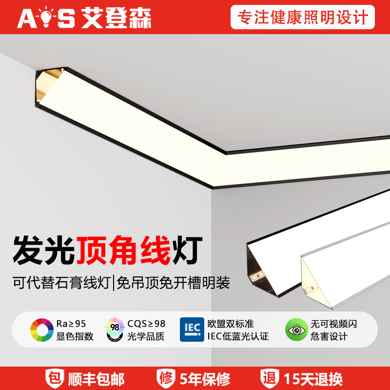 明装发光顶角线条灯槽免吊顶墙角阴角线形灯天花R不吊顶石膏线型
