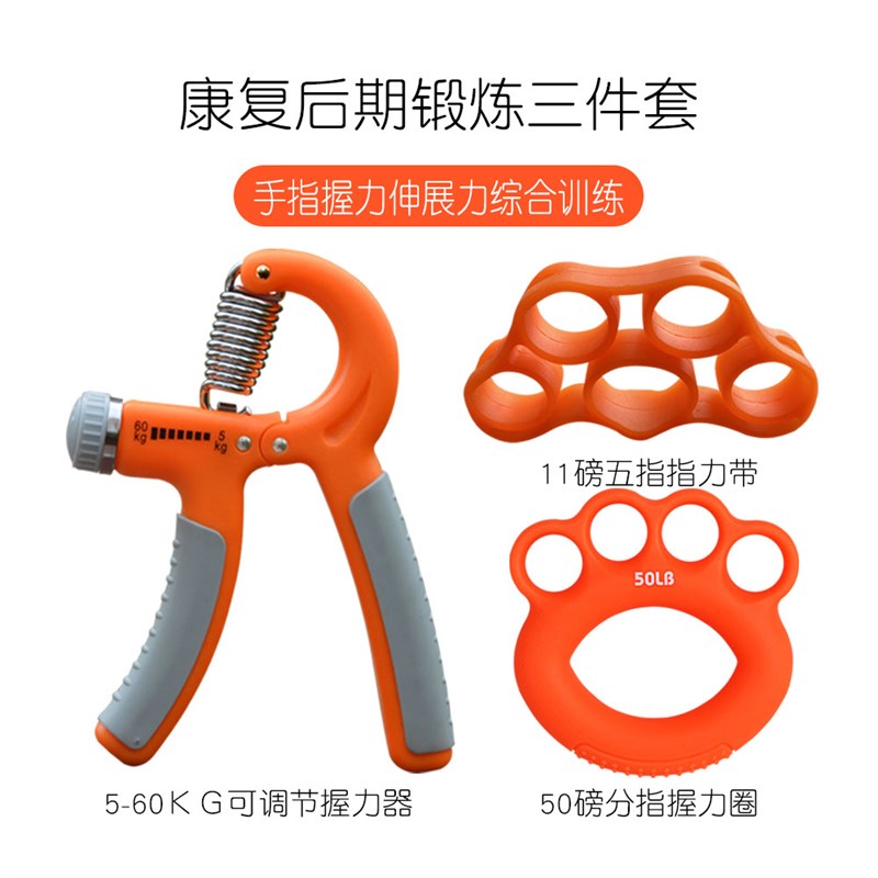 康复训练器材手锻炼v器手部练手劲的指力带握力器