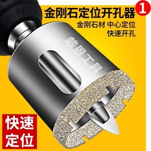 玻璃开孔器瓷砖大理石定位钻x头石材陶瓷圆孔75油烟机空调管道