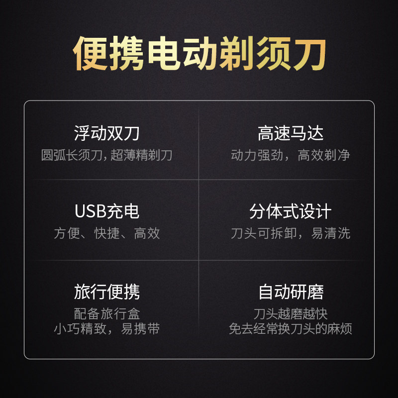 真汉子往复式剃须刀男士便携式刮胡刀充电K式刮胡子电动USB可车载