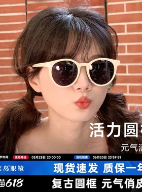 宝岛目戏 白色墨镜元气少女防紫外线CUV400防晒新款方圆脸太阳眼