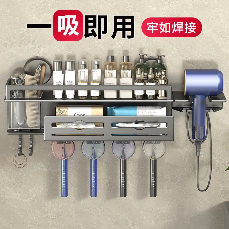 卫生间牙刷置物架吸盘牙杯壁挂式洗漱台吹风机一体U多功能浴室收