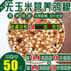 营养无玉米鸽粮赛飞营q养饲料鸟食信鸽观赏鸽肉鸽鸽粮鸽子食50斤