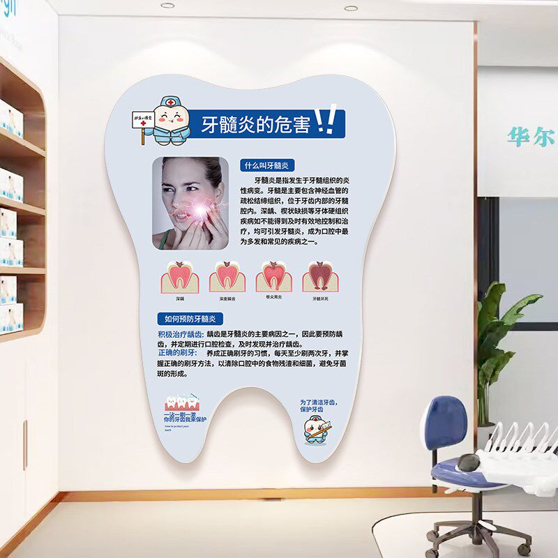 口腔诊所墙面装饰挂画牙科医院A牙齿美白种植广告宣传海报文化墙