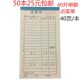 f单联一联二联三联四联无碳复写点菜单餐厅饭店用餐饮 50本装 包邮