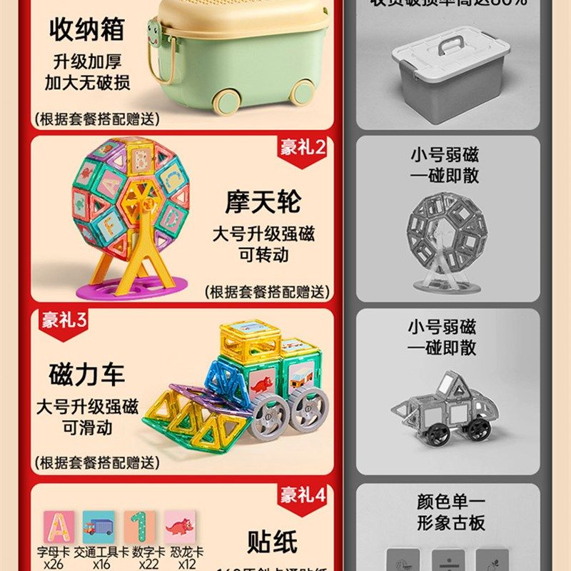 磁力片儿童益智积木磁铁吸t铁石贴拼图男女孩子益智拼装玩具0到3