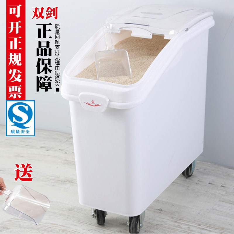 双剑塑料商用可移l动白糖粮食储存加厚储米桶糖豆类果仁海味面粉