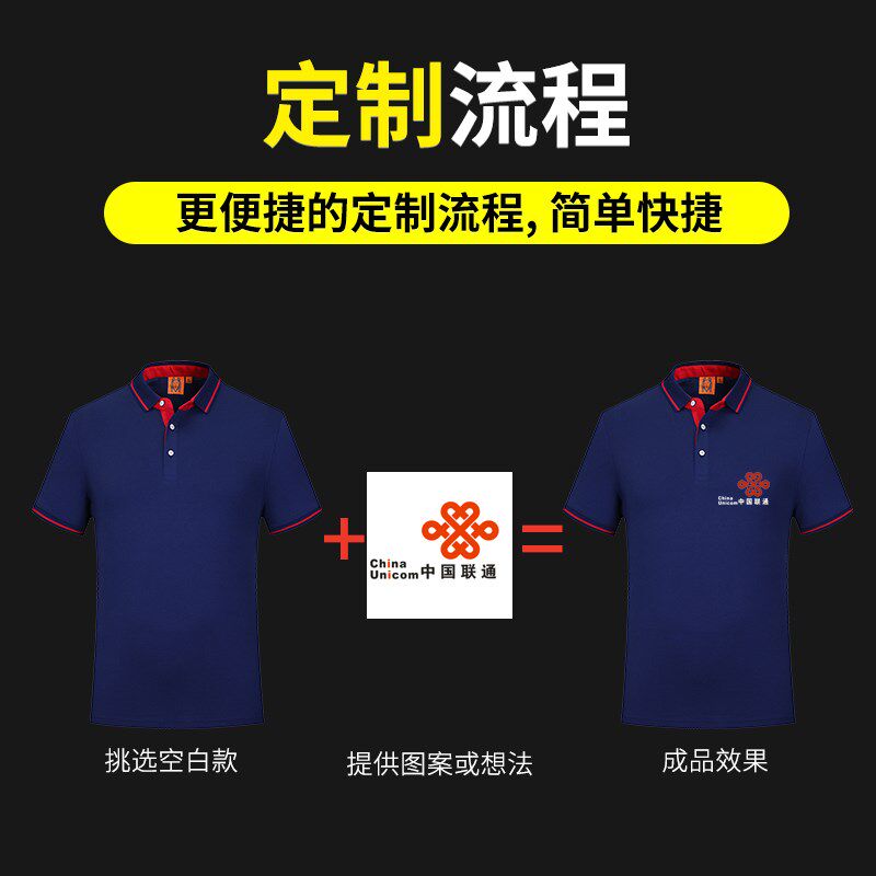 工作服定制短袖diyt恤印制企v业文化广告polo衫工衣定做衣服印log