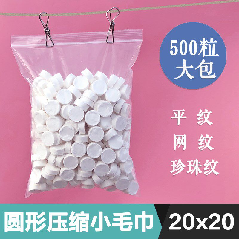 一次性毛巾压缩擦手巾餐厅饭店酒店迷你小毛巾湿纸巾U100粒珍珠纹