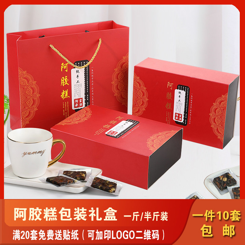 高档阿胶糕一斤包装盒礼品袋v纯手工500g克手提袋纸盒子固元膏礼