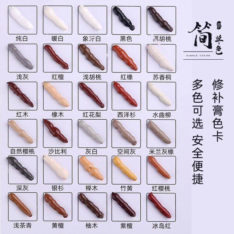 简单色木器修补膏修补漆家具w门地板修补材料油漆钉眼坑眼修补神