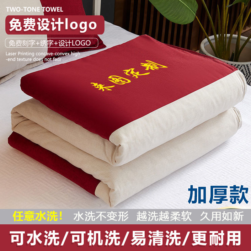 加厚足浴小被子会所定制被套按摩全棉被芯L绣印字美容空调足疗推