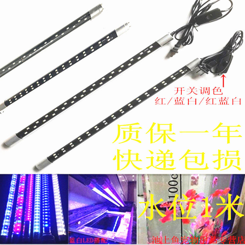 森森佳宝鱼缸水族箱单p边插两针T8双排led灯管水草灯管蓝光白红光