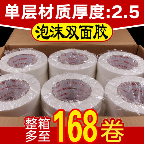 海绵双面胶e 加厚强力泡棉泡沫双面胶带高粘度 固定墙面广告牌防
